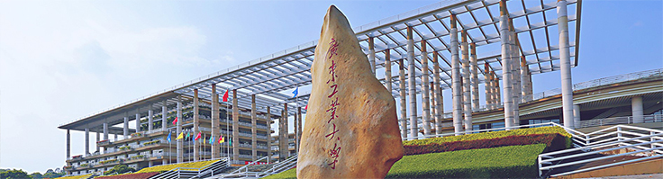 廣東工業大學通用舞臺燈光、舞臺幕布報告廳項目!